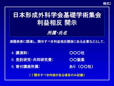 利益相反基準に該当する場合