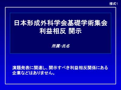 利益相反基準に該当しない場合
