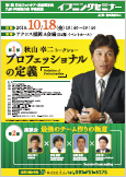 イブニングチラシ