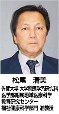松尾氏