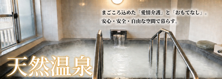 介護付き有料老人ホーム アンクラージュ大橋南。