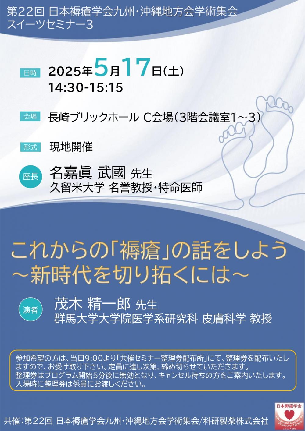 スイーツセミナー3