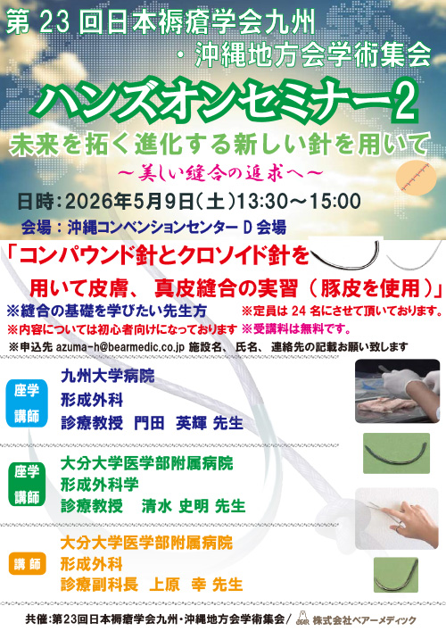 ハンズオンセミナー2