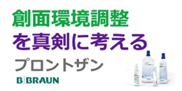 ビー・ブラウンエースクラップ株式会社