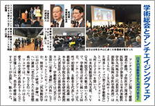 第2回日本抗加齢医学会 九州地方会 学術総会
