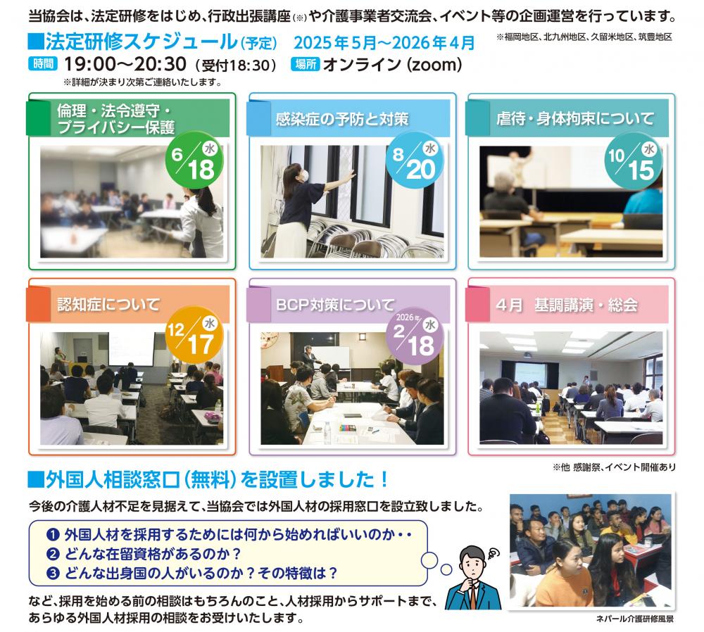 研修スケジュール